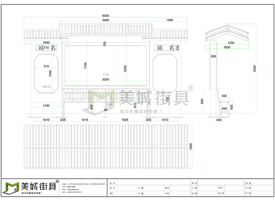 仿古候車(chē)亭尺寸圖 仿古候車(chē)亭尺寸圖