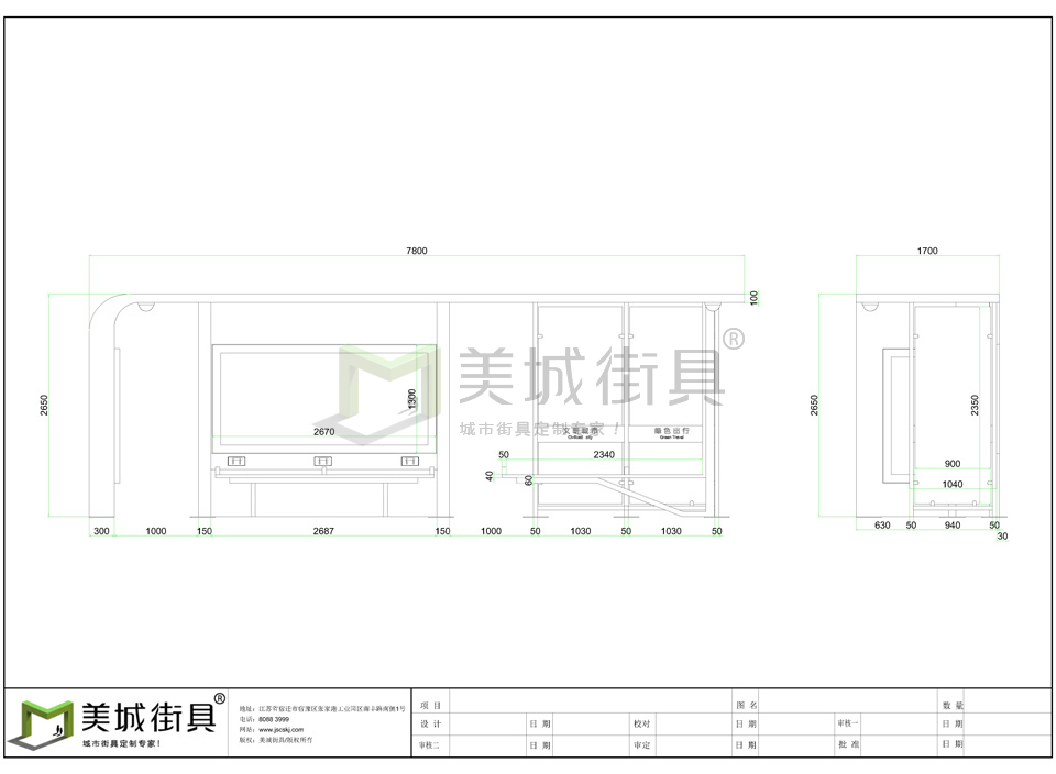 太陽(yáng)能候車(chē)亭定制 太陽(yáng)能候車(chē)亭定制