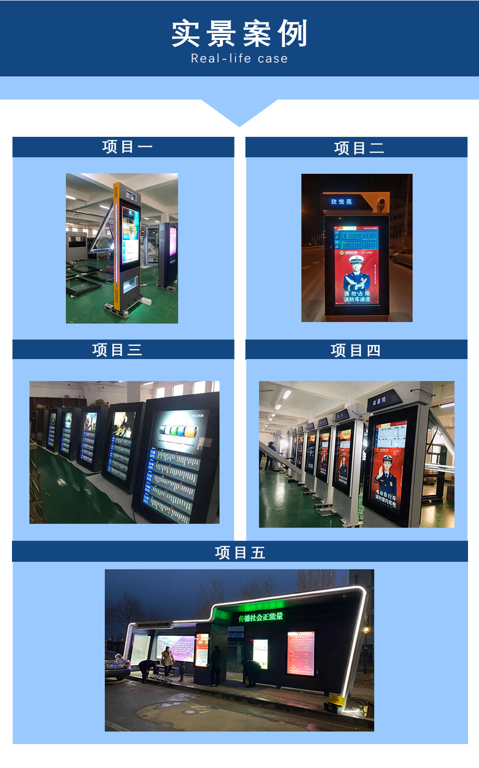 實(shí)景案例 實(shí)景案例