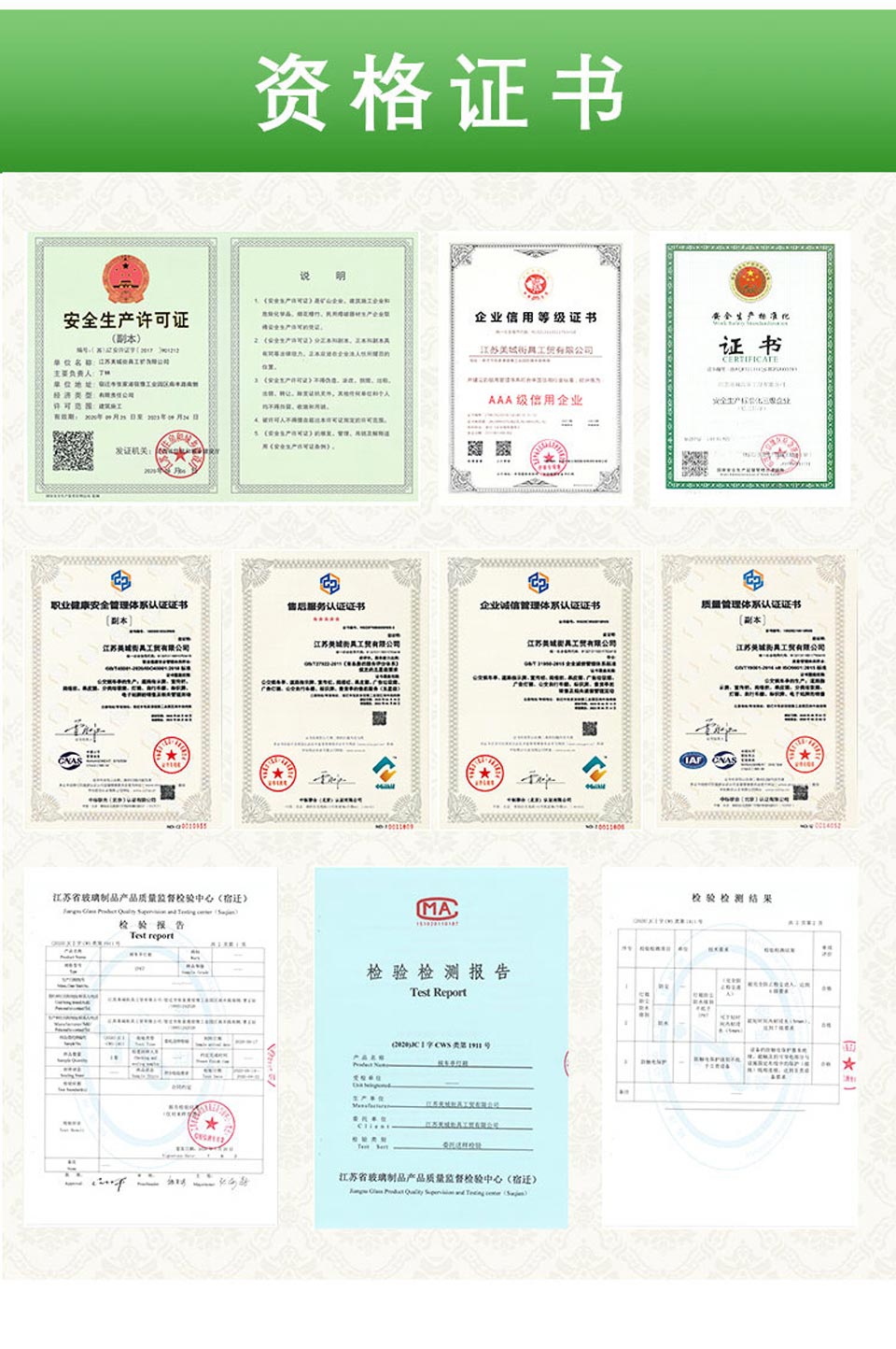 資格證書 資格證書